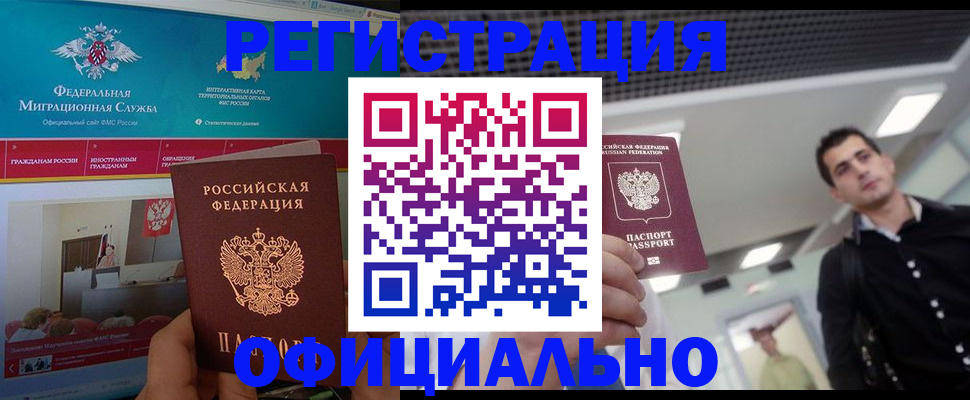 временная регистрация законно в Ненецком АО